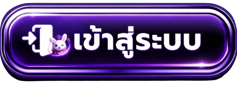 ภาพแนะนำทางเข้าเล่น WANDEEE289
