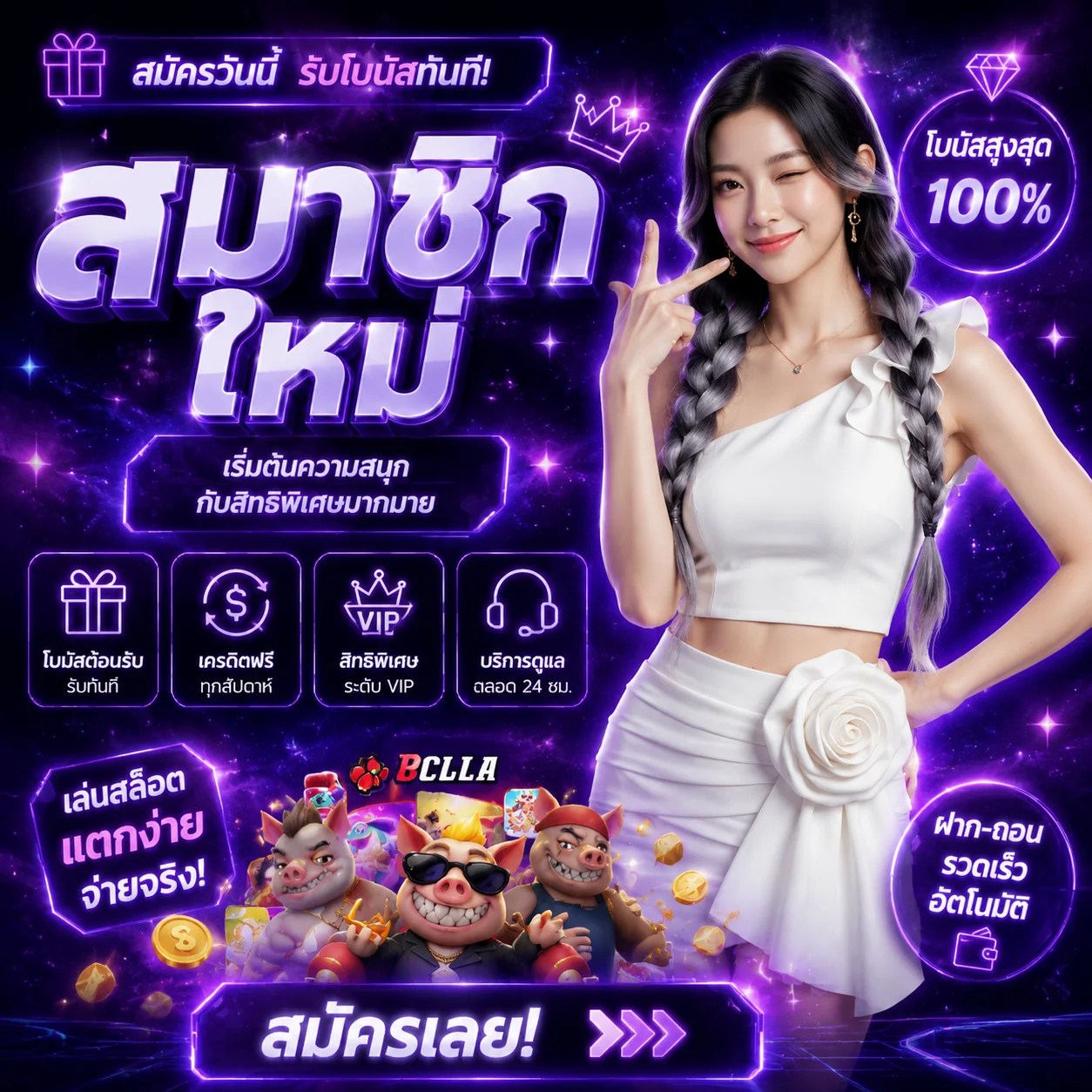 โปรโมชั่น wandeee289